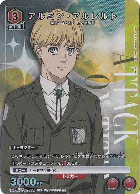 【プレイ用】アルミン・アルレルト U UAPR/AOT-2-068