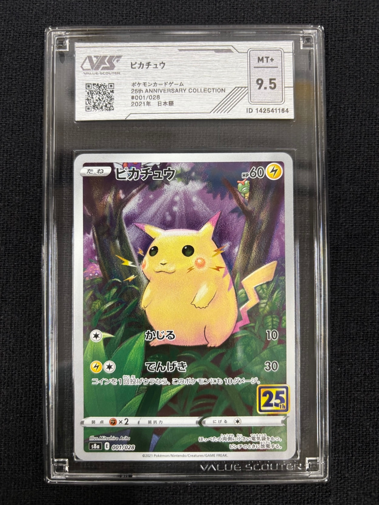 【VSS鑑定品　グレード9.5】　ピカチュウ （ホイル）（001/028）　ID:142541164