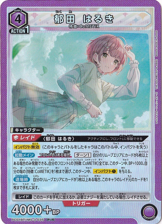 ブースターパック