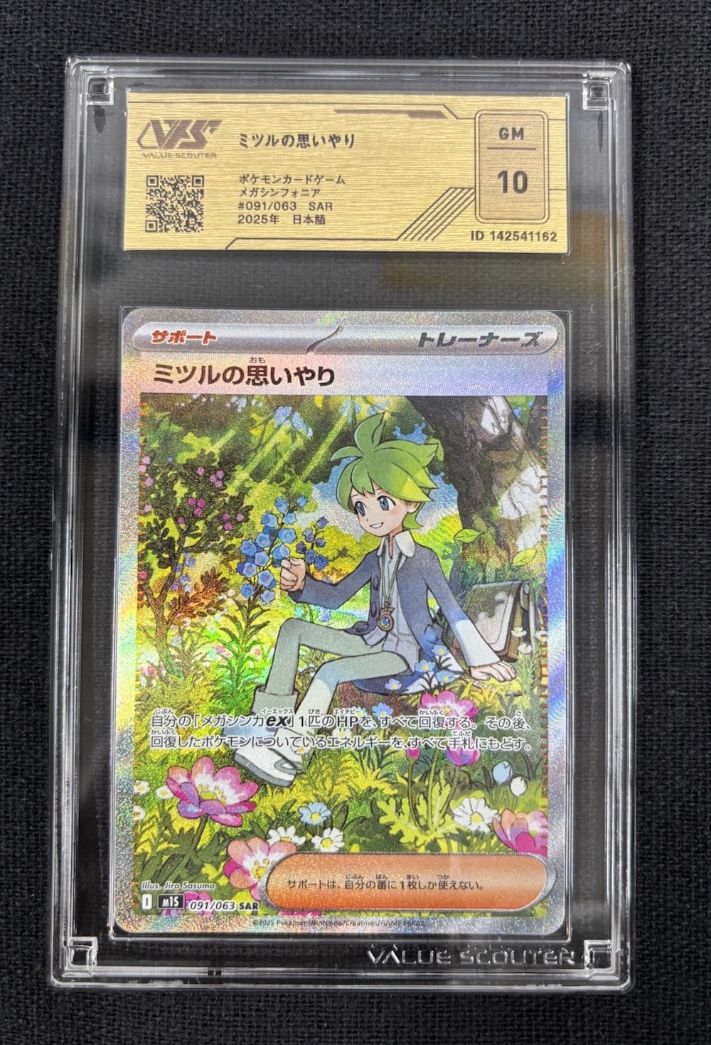 グレード10