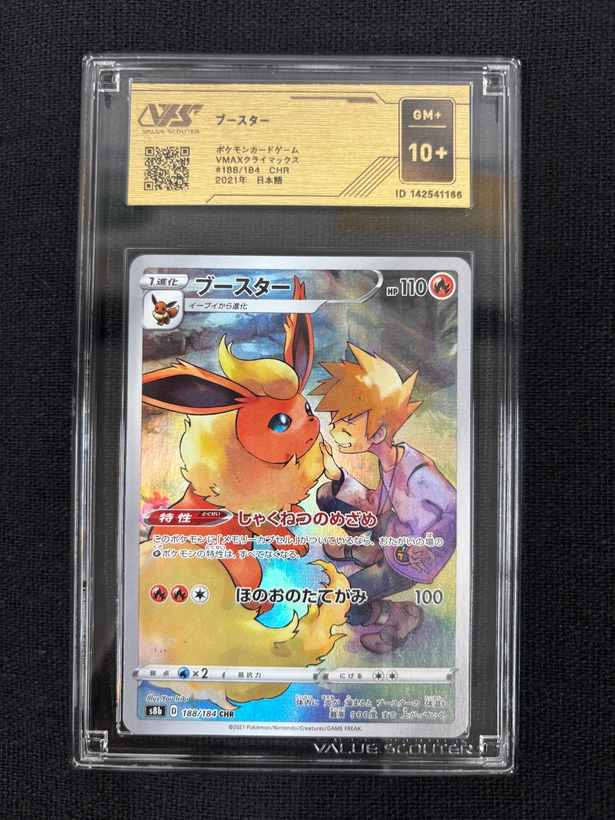 【VSS鑑定品　グレード10+】　ブースター CHR 188/184　ID:142541166