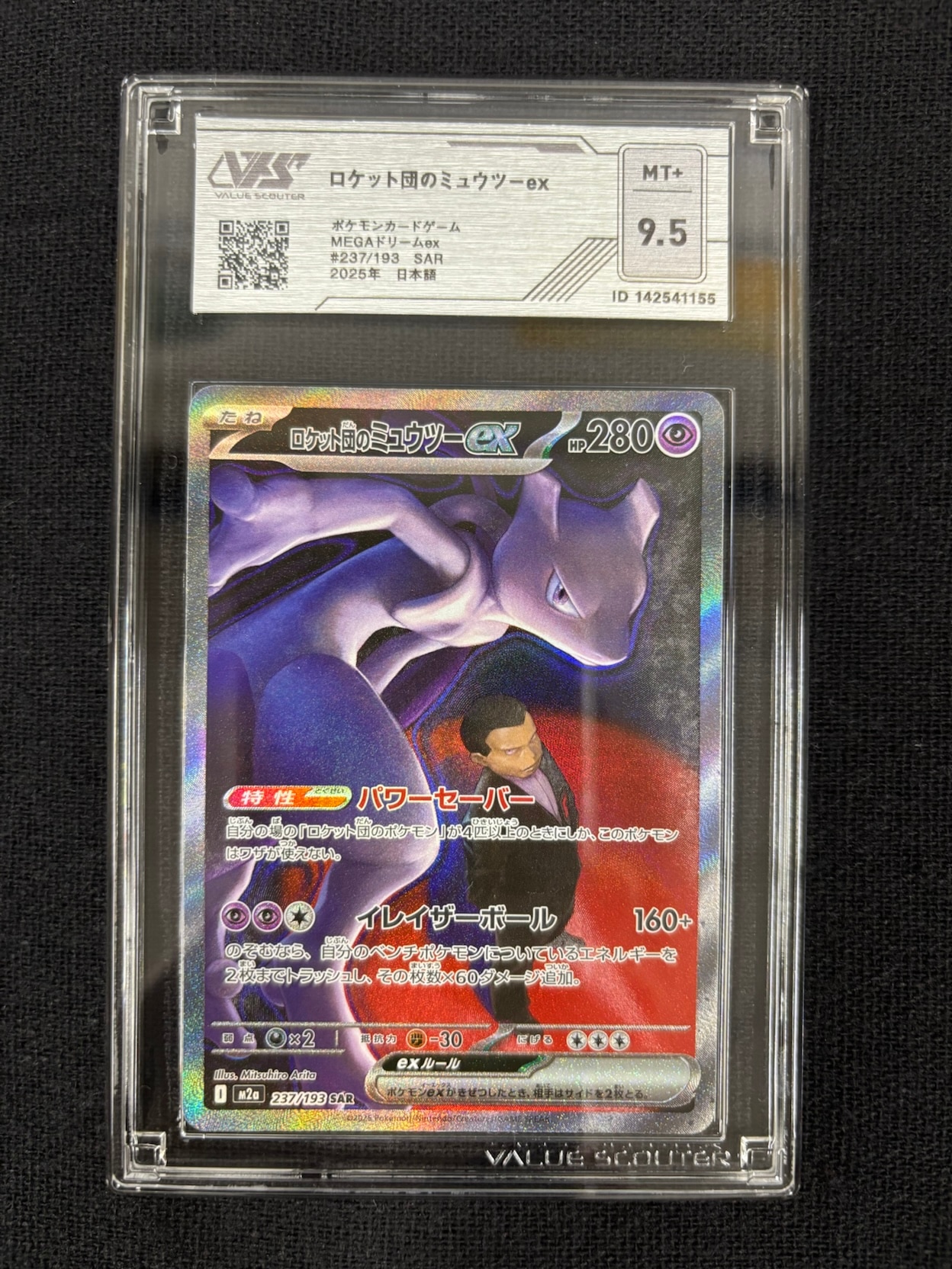 MEGAドリームex