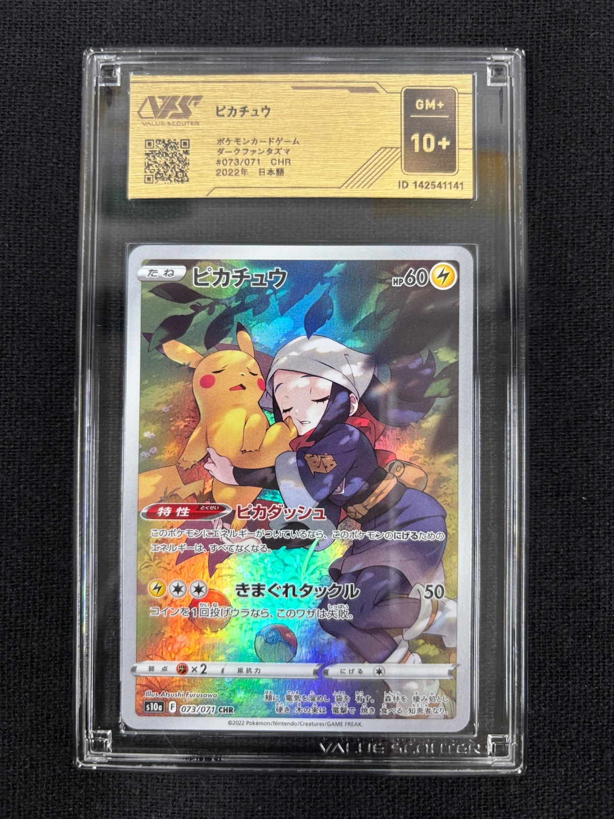 【VSS鑑定品　グレード10+】　ピカチュウ CHR 073/071　ID:142541141