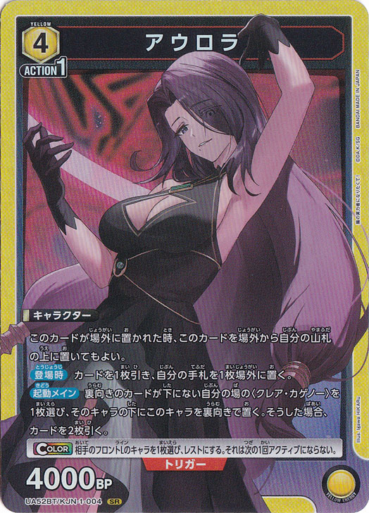 アウロラ SR KJN-1-004