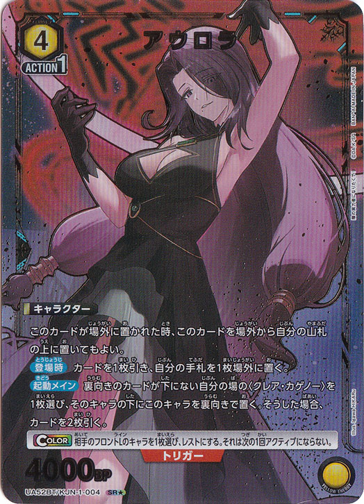 アウロラ SR★ KJN-1-0041