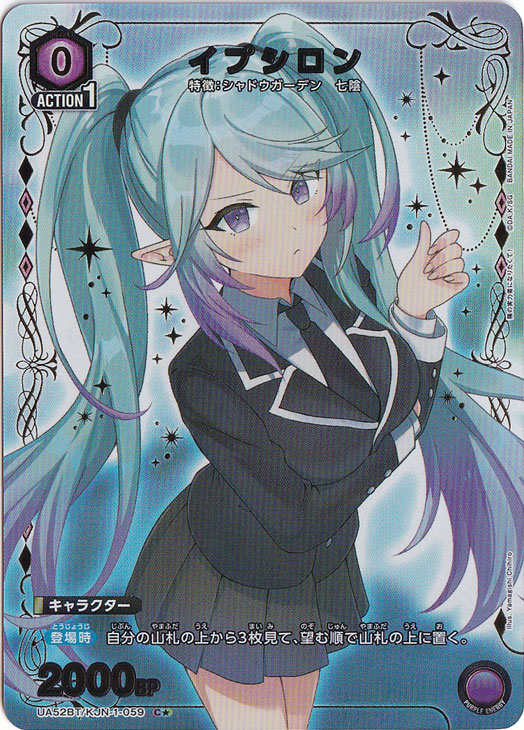 イプシロン C★ KJN-1-0591