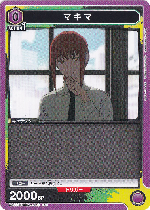 マキマ C CSM-1-018