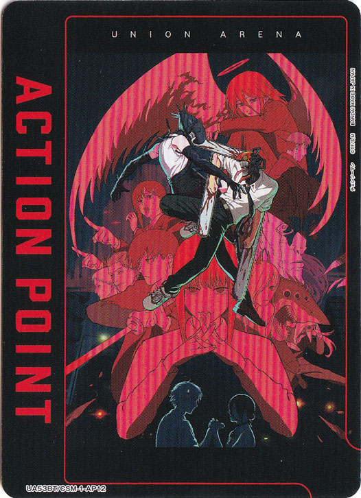 ACTION POINT（レゼ篇） AP CSM-1-AP12｜ユニオンアリーナ｜通販のPAO