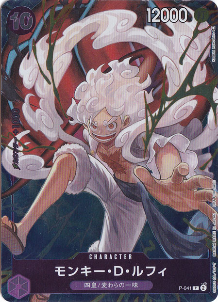 プレイ用】モンキー・D・ルフィ P P-041 [illust.Koushi Rokushiro