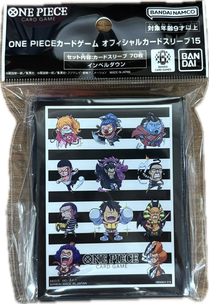 【5月30日発売】ONE PIECEカードゲーム オフィシャルカードスリーブ 【インペルダウン】