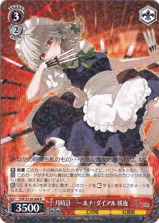 東方Project ～ Black and White Lotus Land.
