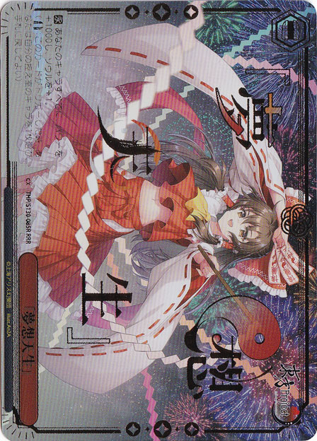 東方Project ～ Black and White Lotus Land.
