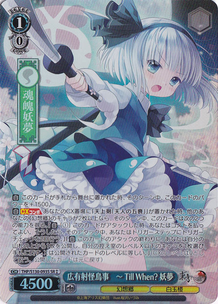 東方Project ～ Black and White Lotus Land.のシングルカード通販