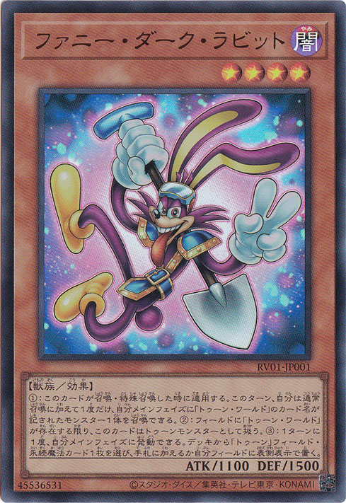 ★新弾特価★　ファニー・ダーク・ラビット 【ウルトラ】 RV01-JP001