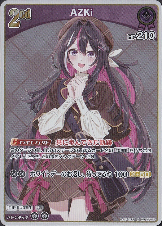 AZKi hBP07-068 P プロモ ホロライブ ホロカ AZKi S hBP07-068｜hololive OFFICIAL CARD GAME｜通販のPAO
