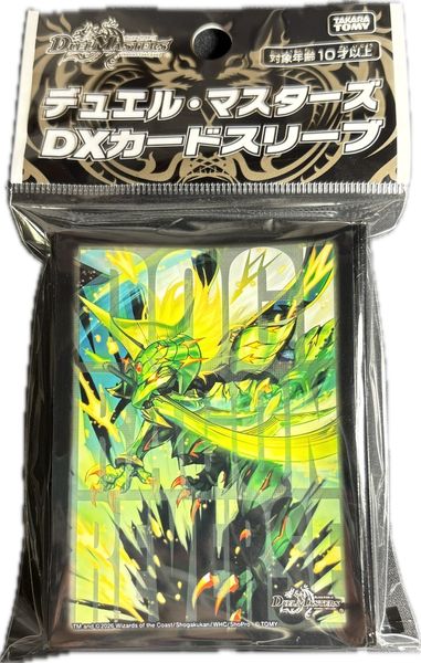 最終値下げ　デュエルマスターズ　公式スリーブ デュエル・マスターズスリーブ
