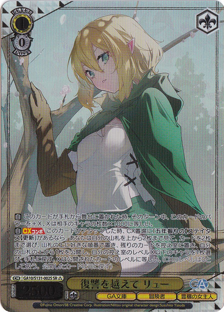 GA文庫