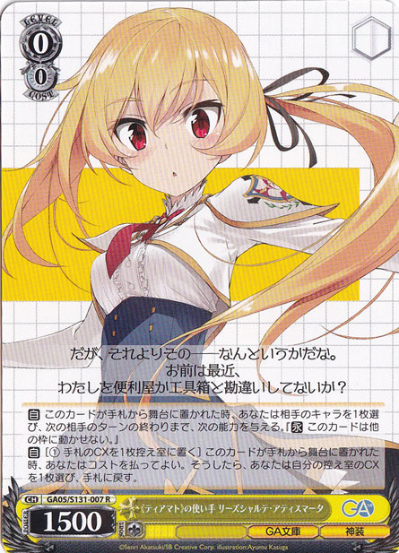 GA文庫