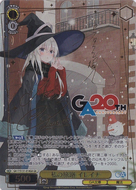 ヴァイスシュヴァルツ 私の旅路 イレイナ GA 私の旅路 イレイナ 【GA17】 S131-014GA GA｜ヴァイスシュヴァルツ