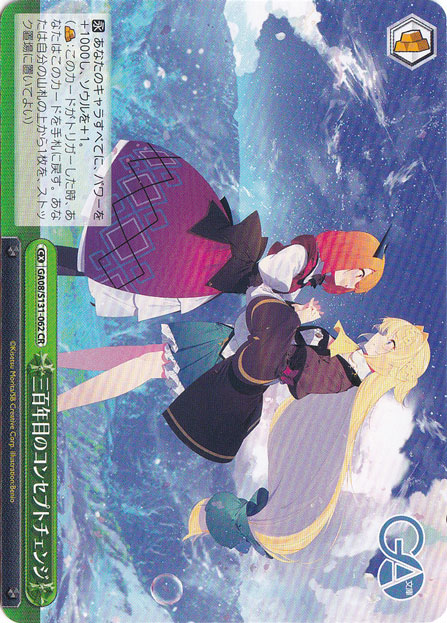 GA文庫