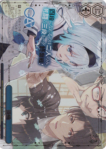 GA文庫