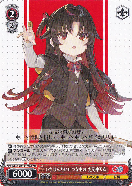 GA文庫