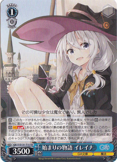 GA文庫