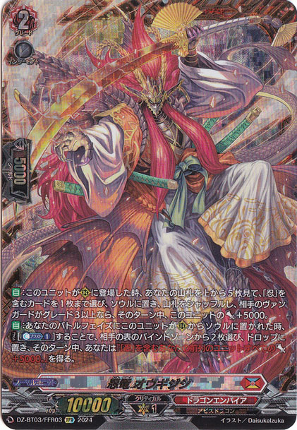 即購入可能　忍竜 オウギジシ　FFR 4枚セット 忍竜 オウギジシ DZ-BT03/FFR03 FFR｜ヴァンガード｜通販のPAO