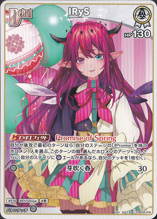 IRyS C hBP08-008