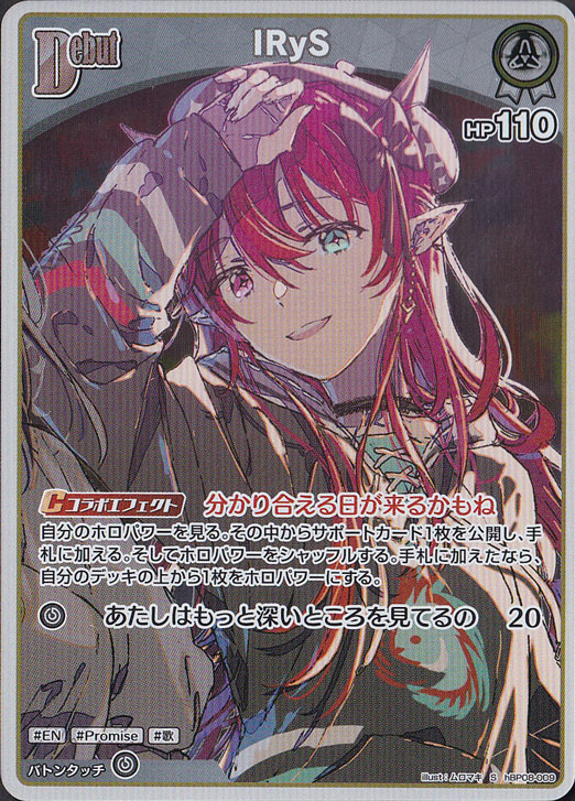IRyS S hBP08-009