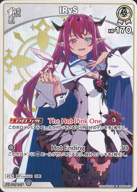 IRyS C hBP08-011
