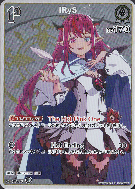 IRyS S hBP08-011