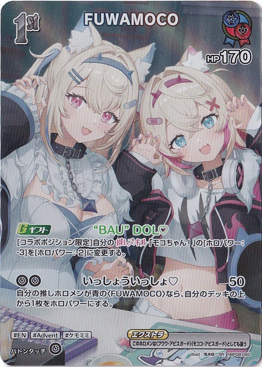 FUWAMOCO SR hBP08-060｜hololive OFFICIAL CARD GAME｜通販のPAO