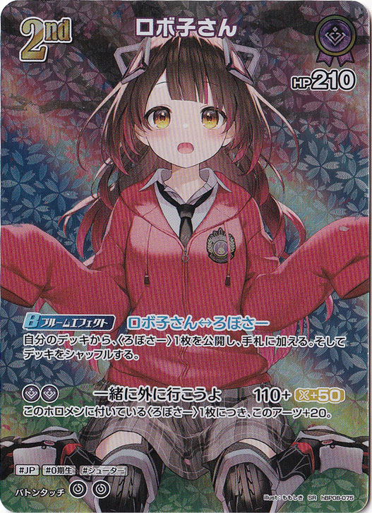 ロボ子さん SR hBP08-075｜hololive OFFICIAL CARD GAME｜通販のPAO