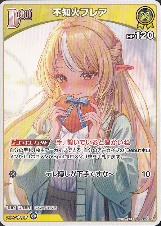 不知火フレア C hBP08-085｜hololive OFFICIAL CARD GAME｜通販のPAO