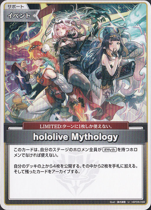 hololive Mythology U hBP08-098