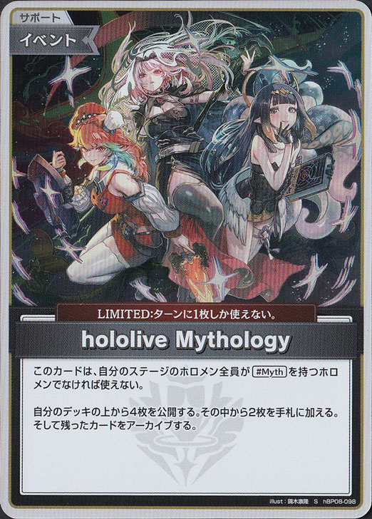 hololive Mythology S hBP08-098