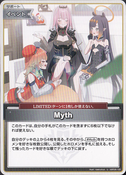 Myth U hBP08-100