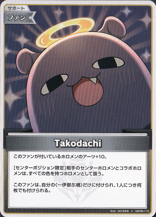 Takodachi C hBP08-110