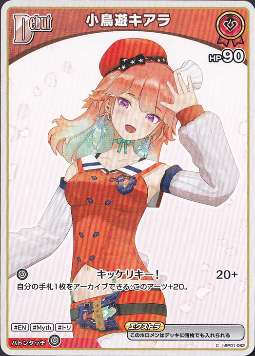 小鳥遊キアラ C hBP01-062【hBP08】｜hololive OFFICIAL CARD GAME