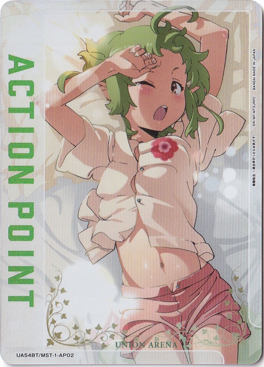 ACTION POINT（シルフィエット） AP MST-1-AP02