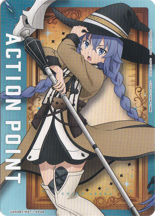 ユニオンアリーナ ロキシー アクションポイント ACTION POINT（ロキシー） AP MST-1-AP08｜ユニオンアリーナ｜通販のPAO