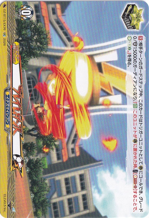 【即日発送】ヴァンガード フレイムダンスIZR 4枚 フレイムダンス DZ-BT15/EX76 EXC｜ヴァンガード｜通販のPAO