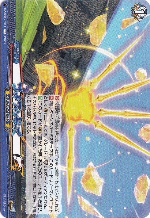 ゴッドフィンガーズ DZ-SS17/011 TD