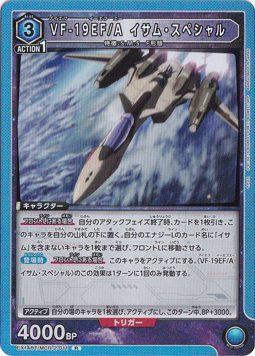 VF-19EF/A イサム・スペシャル R MCR-2-011