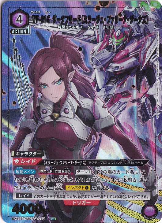 マクロス｣シリーズ Vol.2のシングルカード通販｜ユニオンアリーナ
