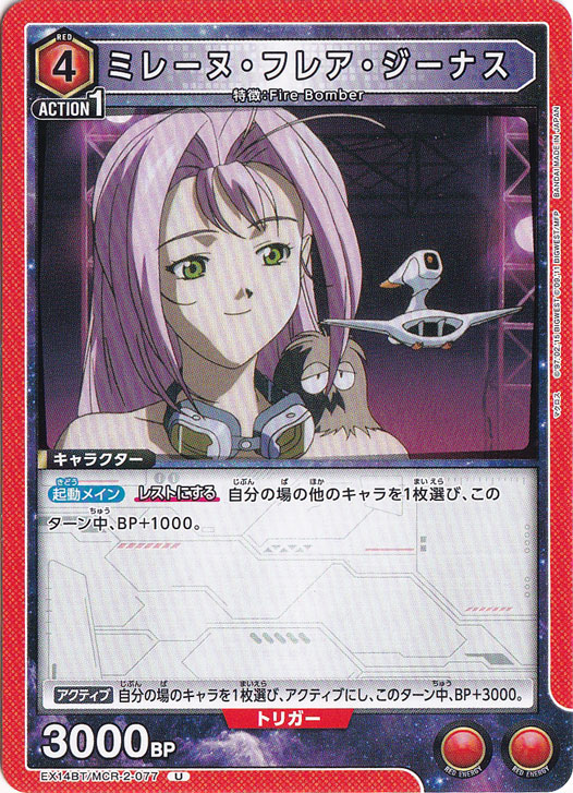 1エナ ミレーヌ・フレア・ジーナス パラレル 2枚セット ミレーヌ・フレア・ジーナス U MCR-2-077｜ユニオンアリーナ｜通販のPAO