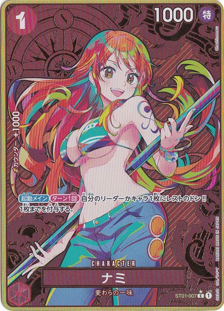 ☆特価中☆『写真掲載中！』【プレイ用】ナミ（パラレル） C ST01-007 [illust.Shachinomaru]