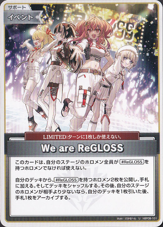 ☆特価中☆We are ReGLOSS U hBP08-101