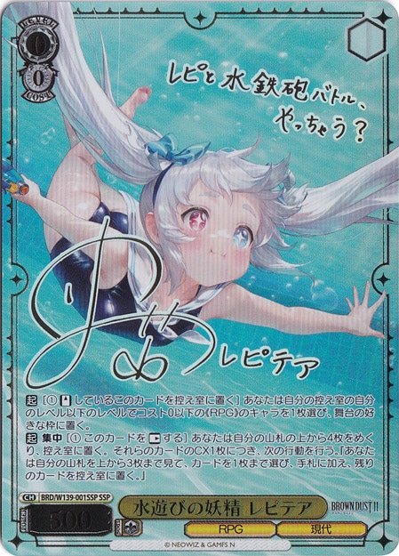 ブラウンダスト2